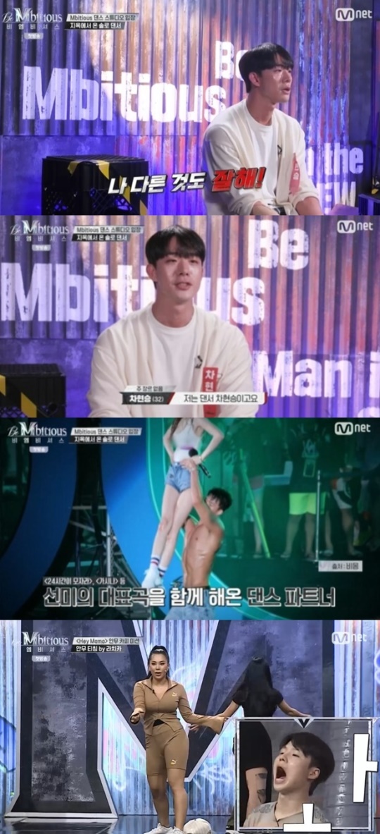 Mnet '비 엠비셔스' 캡처