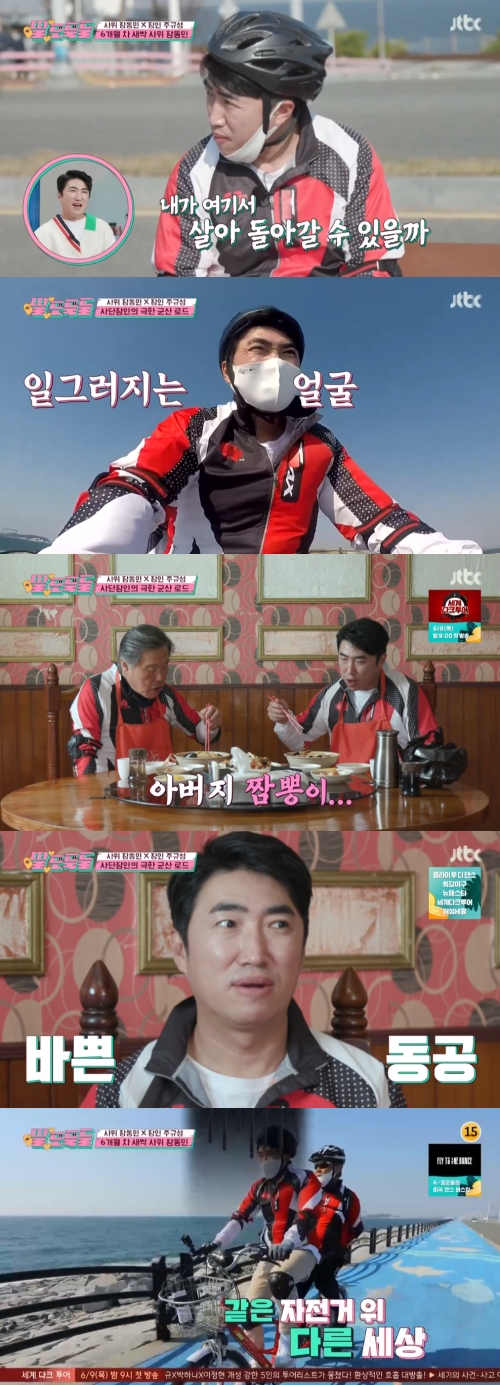 JTBC '딸도둑들' 방송화면 캡쳐