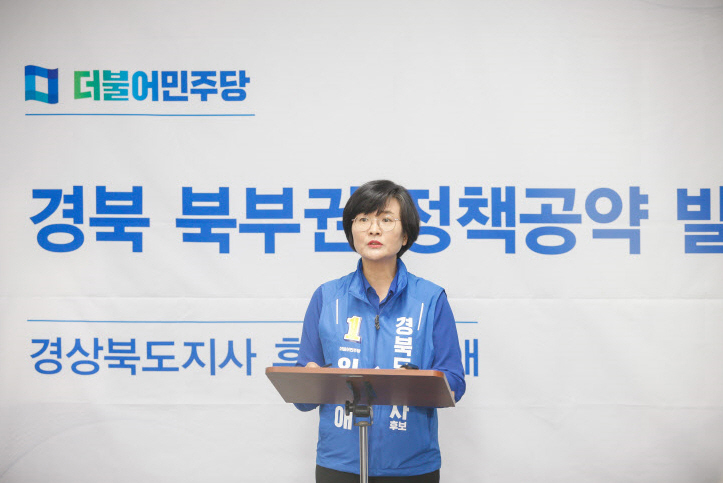 더불어민주당 임미애 후보[임미애 후보 선거사무소 제공]