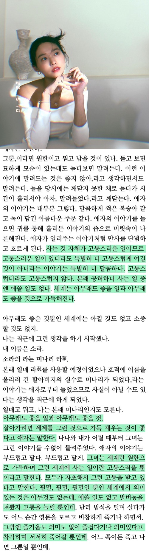 설현 인스타