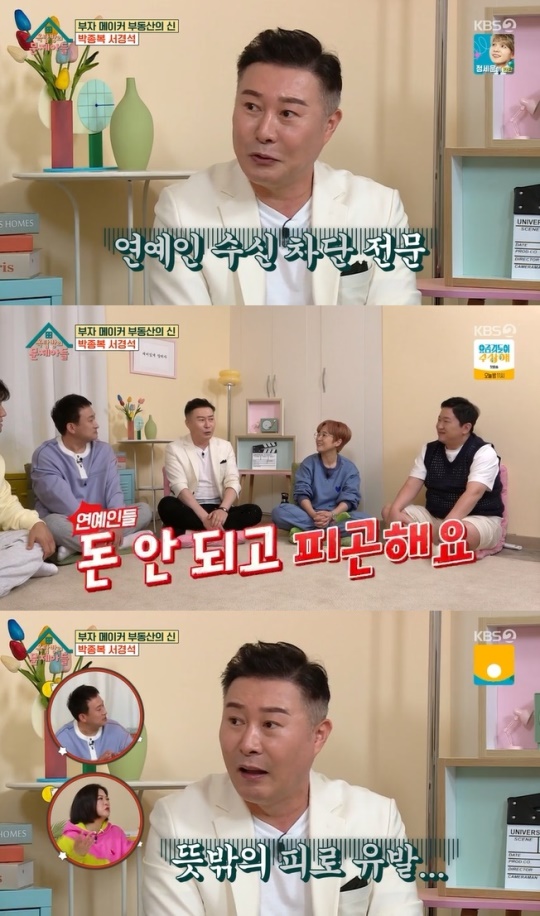 사진=KBS2 방송 화면 캡쳐
