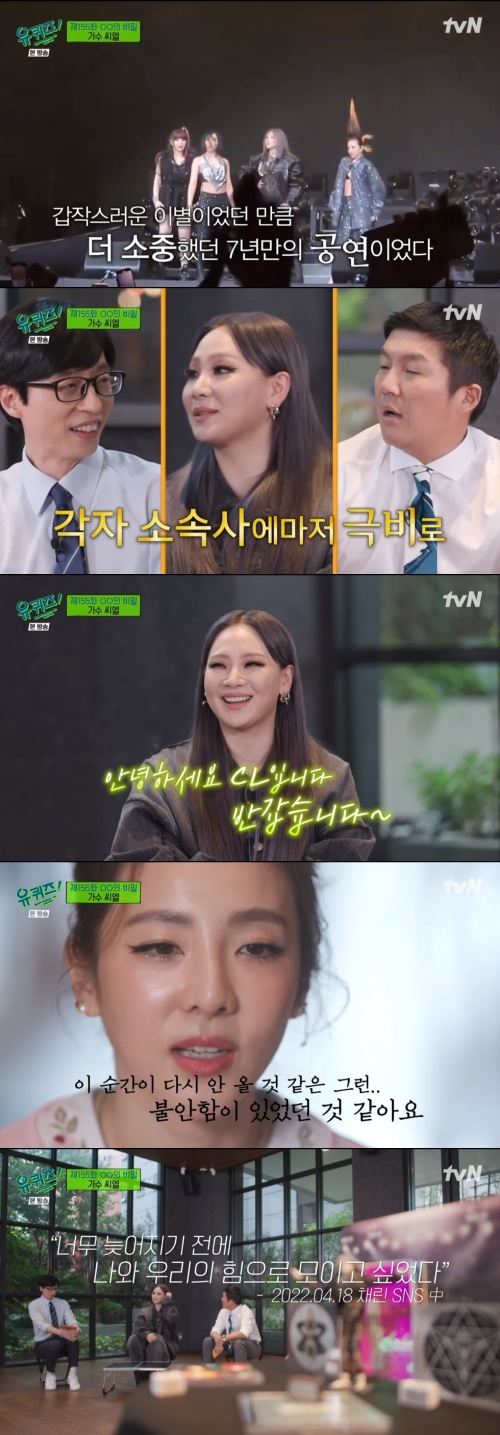 tvN '유 퀴즈 온 더 블록' 방송화면 캡쳐