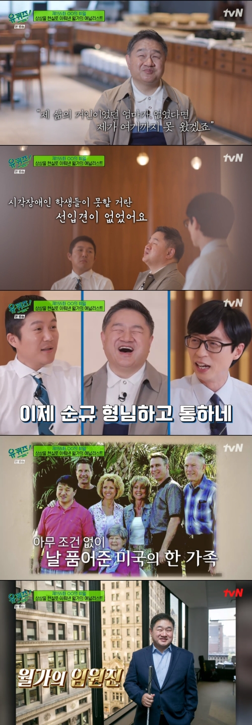 tvN '유 퀴즈 온 더 블록' 방송화면 캡쳐