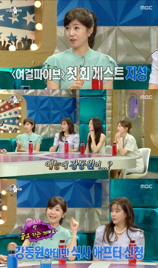 사진=MBC 방송 화면 캡쳐