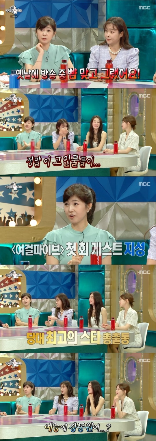 사진=MBC 방송 화면 캡쳐