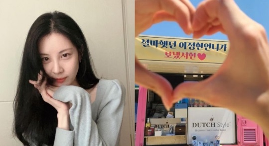 서현 인스타