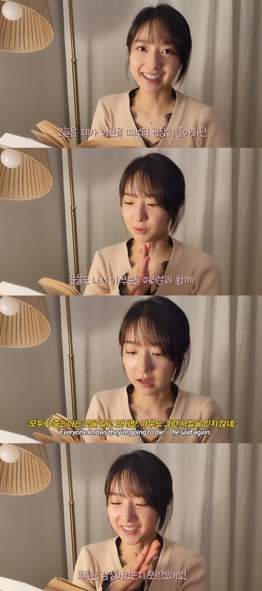이혜성 유튜브 캡처