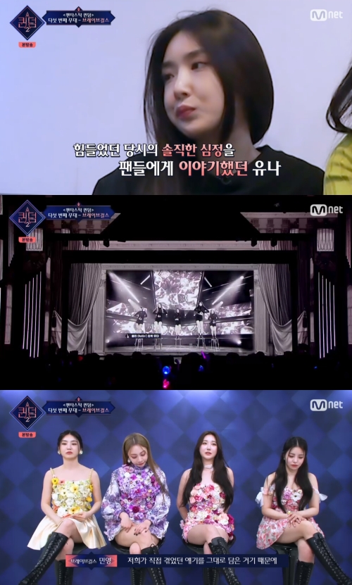 Mnet ‘퀸덤2’ 방송화면 캡쳐