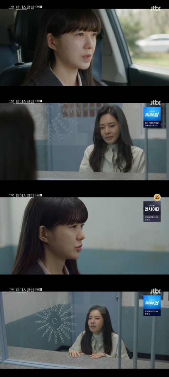 JTBC '그린마더스클럽' 방송캡쳐