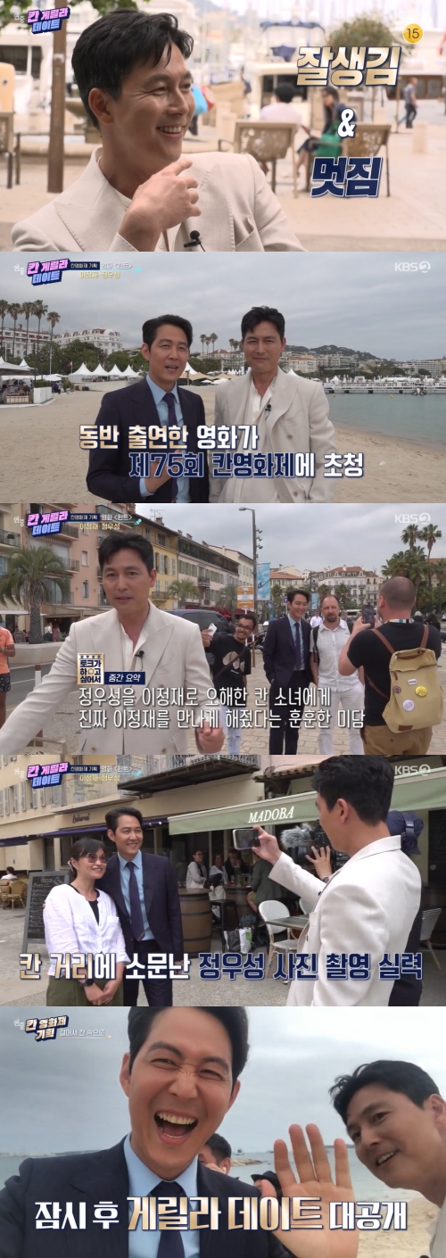 KBS2 '연중 라이브' 방송화면 캡쳐