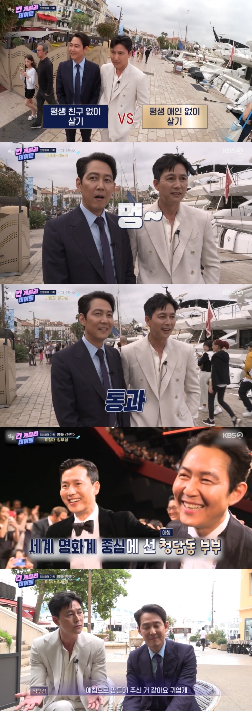 KBS2 '연중 라이브' 방송화면 캡쳐