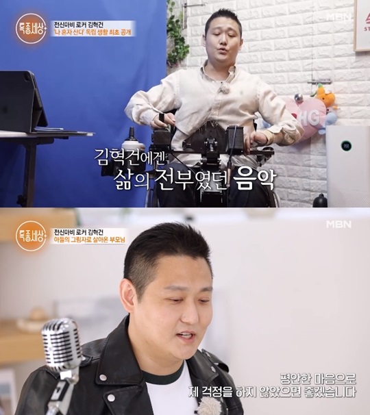 '특종세상' 캡처