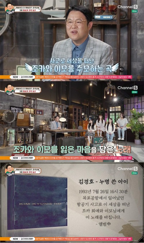 채널S, 더라이프 '김구라의 라떼9'