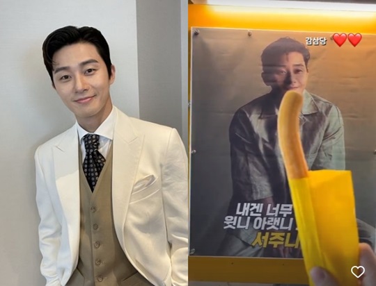 박서준 인스타 스토리
