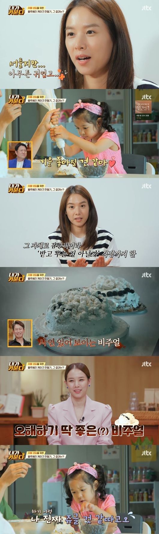 jtbc