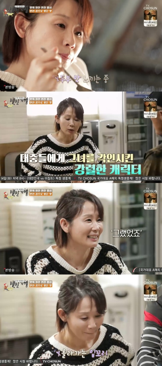 TV조선 '식객 허영만의 백반기행' 캡처