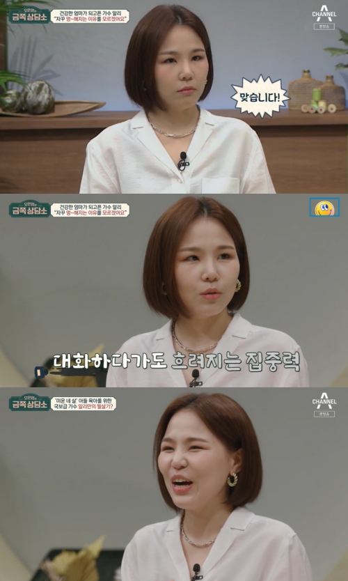 채널A ‘오은영의 금쪽 상담소’ 방송화면 캡쳐