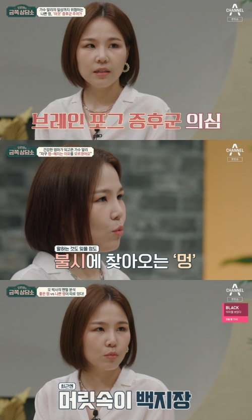 채널A ‘오은영의 금쪽 상담소’ 방송화면 캡쳐
