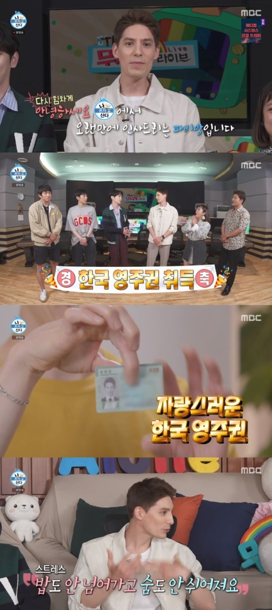 MBC '나혼산' 방송캡쳐