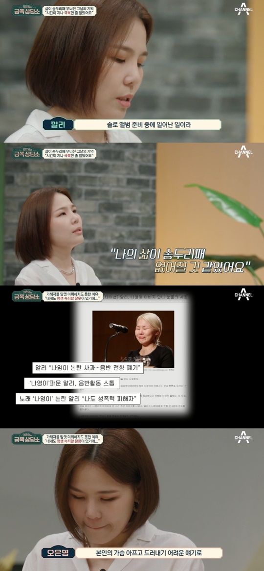 '오은영의 금쪽 상담소' 방송캡처
