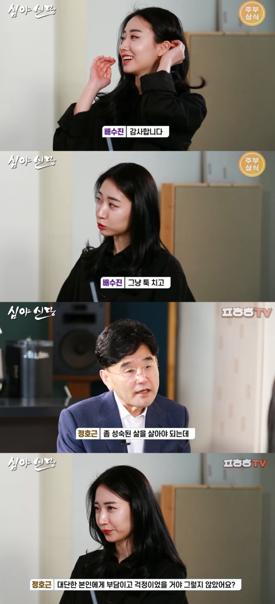 '푸하하TV' 방송캡처