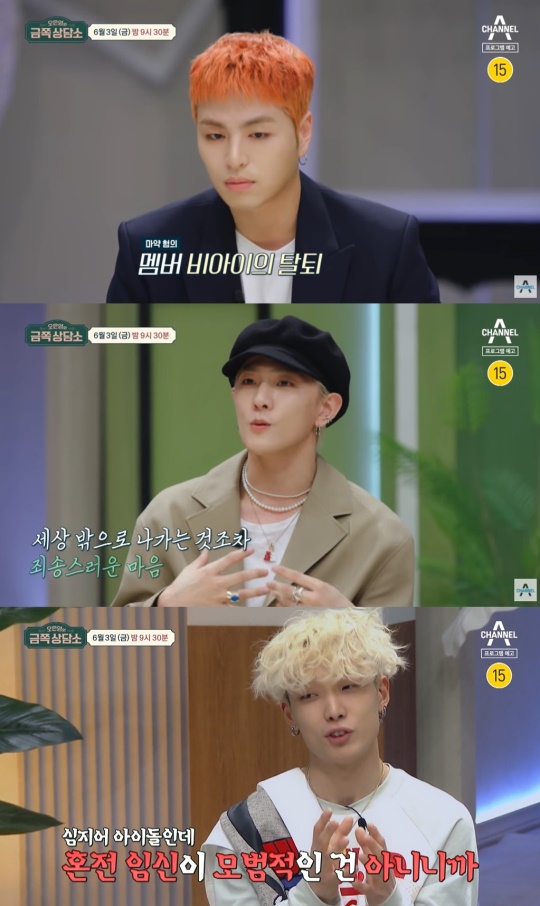 채널A '금쪽상담소' 캡처