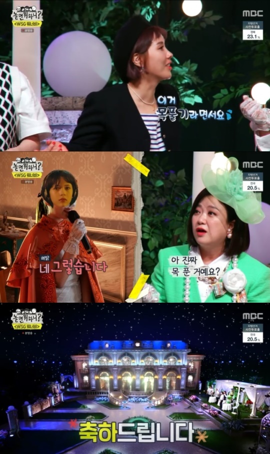 사진=MBC 방송 화면 캡쳐