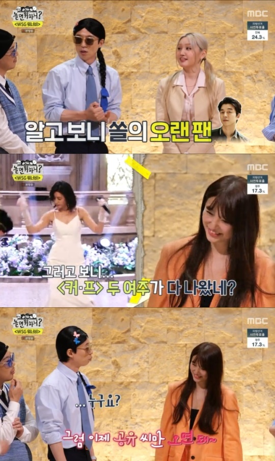사진=MBC 방송 화면 캡쳐
