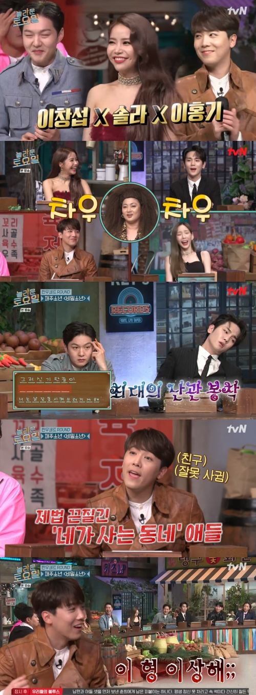 tvN '놀라운 토요일' 방송화면 캡쳐