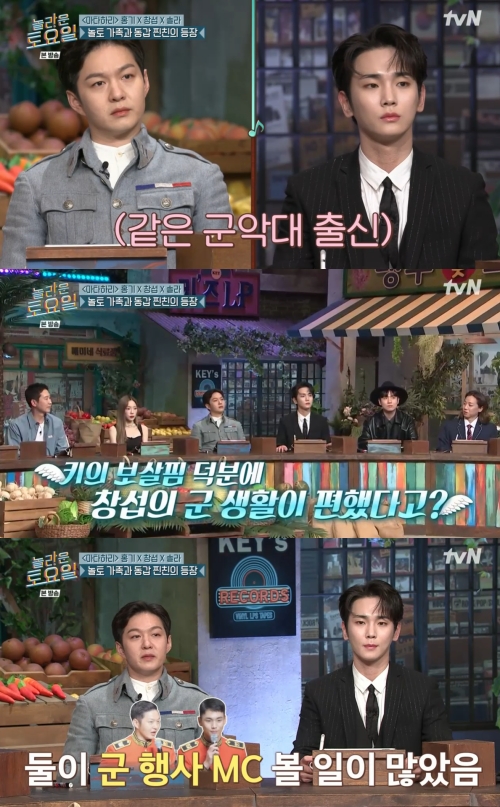 tvN '놀라운 토요일' 방송화면 캡쳐