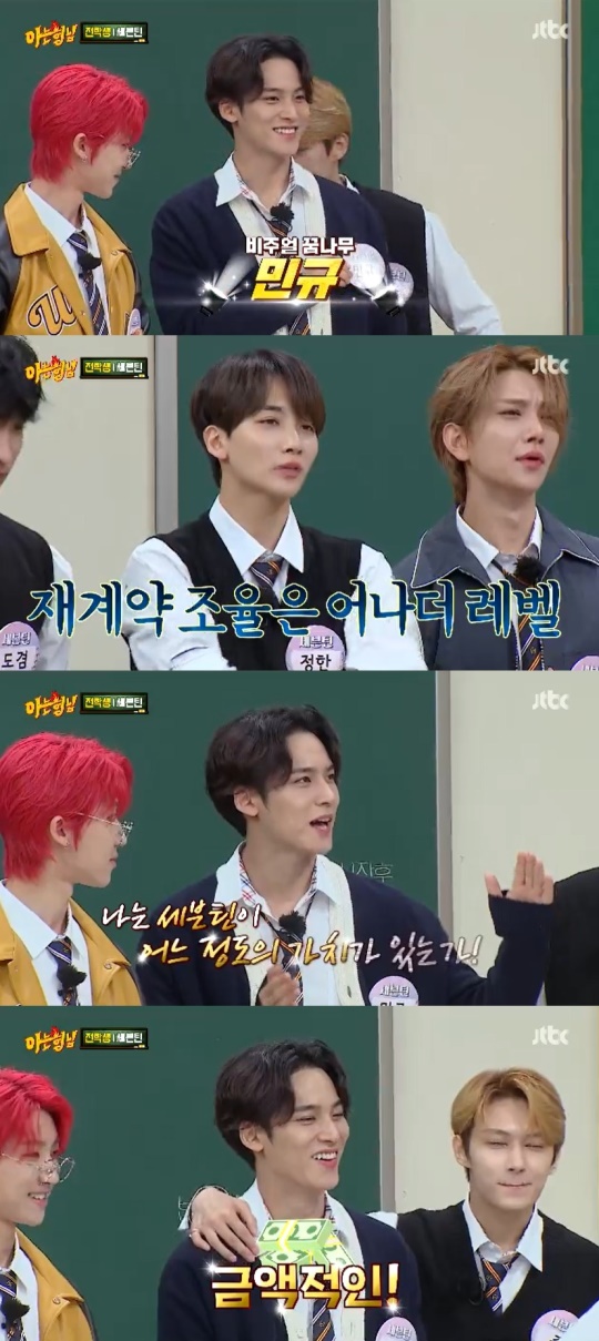 JTBC '아는형님' 캡처