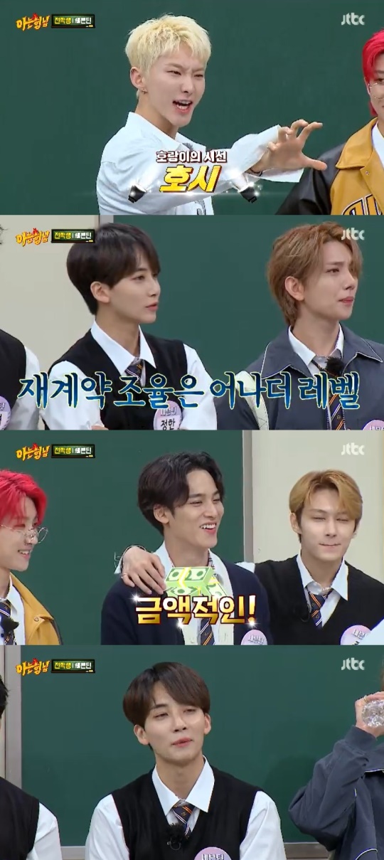 JTBC '아는형님' 캡처