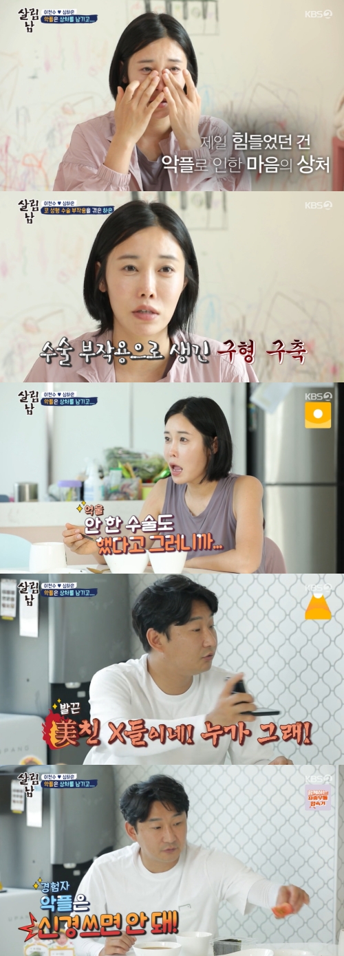 KBS2 '살림하는 남자들 시즌2' 방송화면 캡쳐