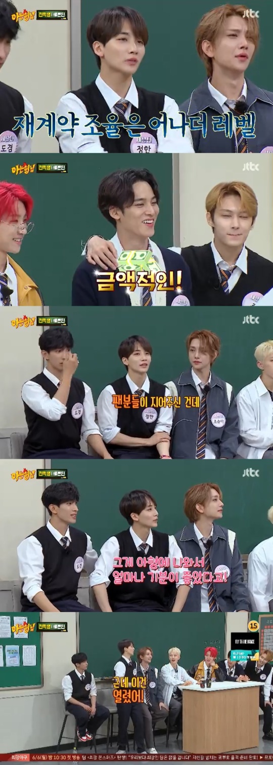 JTBC '아는형님' 캡처