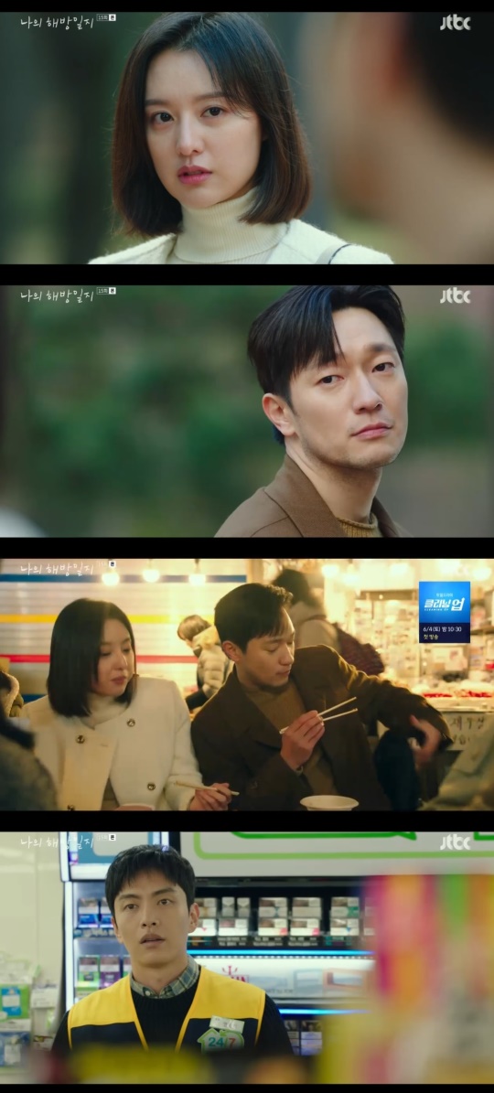 JTBC '나의 해방일지' 캡처