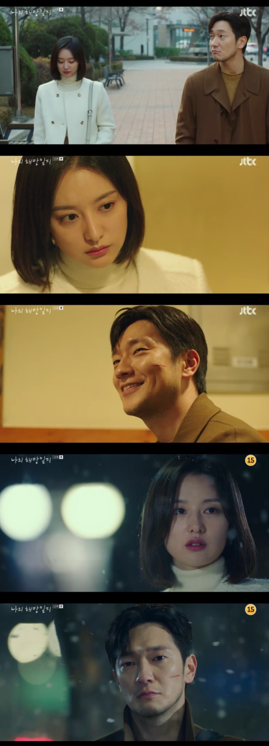 JTBC '나의 해방일지' 캡처