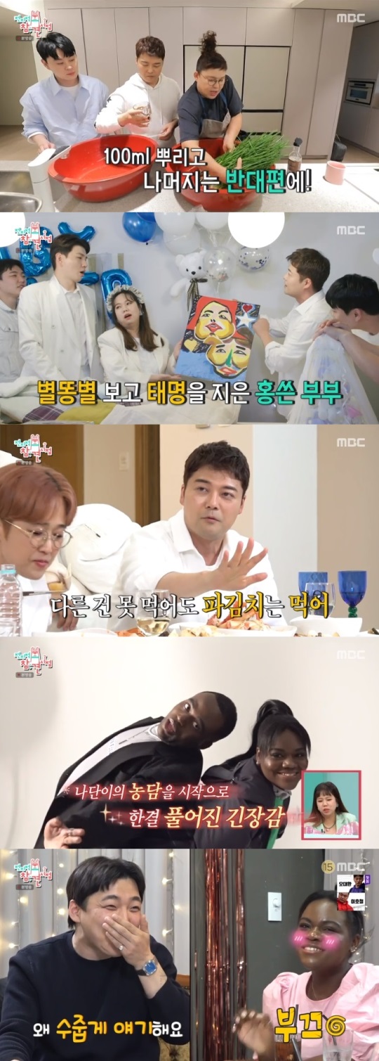 MBC '전참시' 방송캡쳐