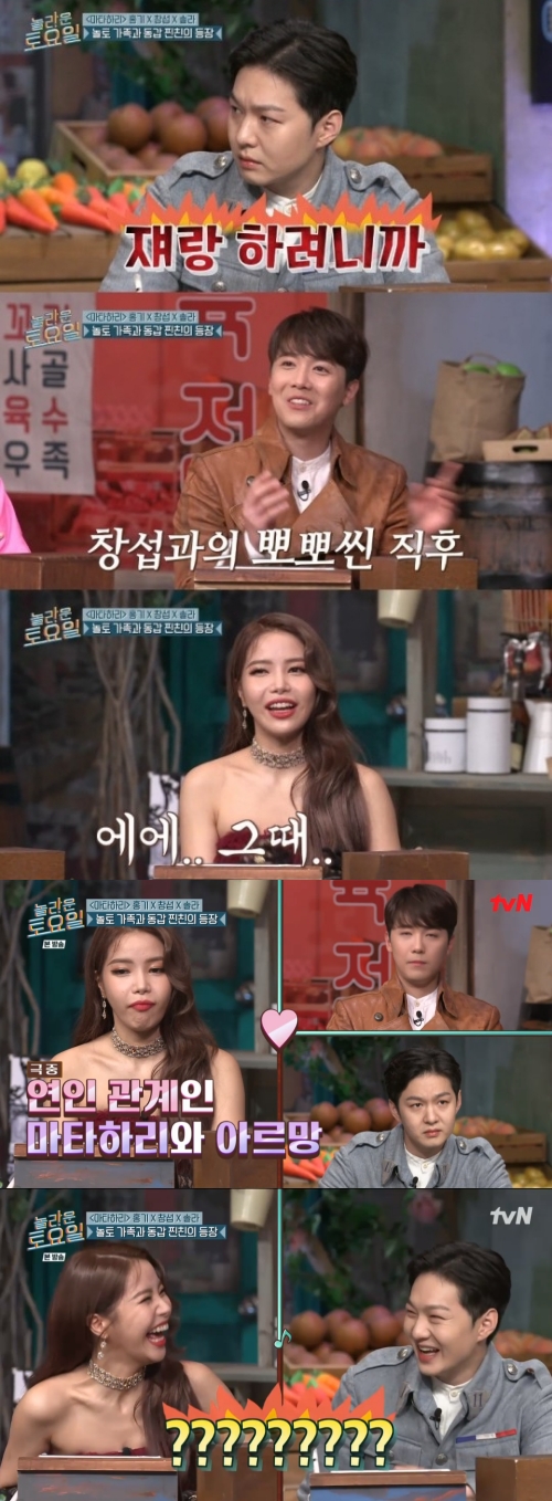tvN '놀라운 토요일' 방송화면 캡쳐