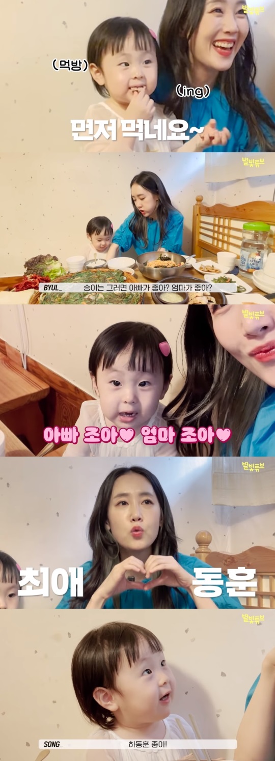 별 유튜브 캡처