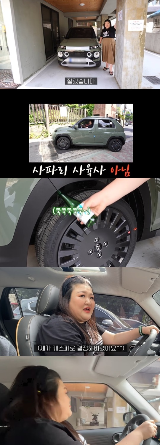 이국주 유튜브