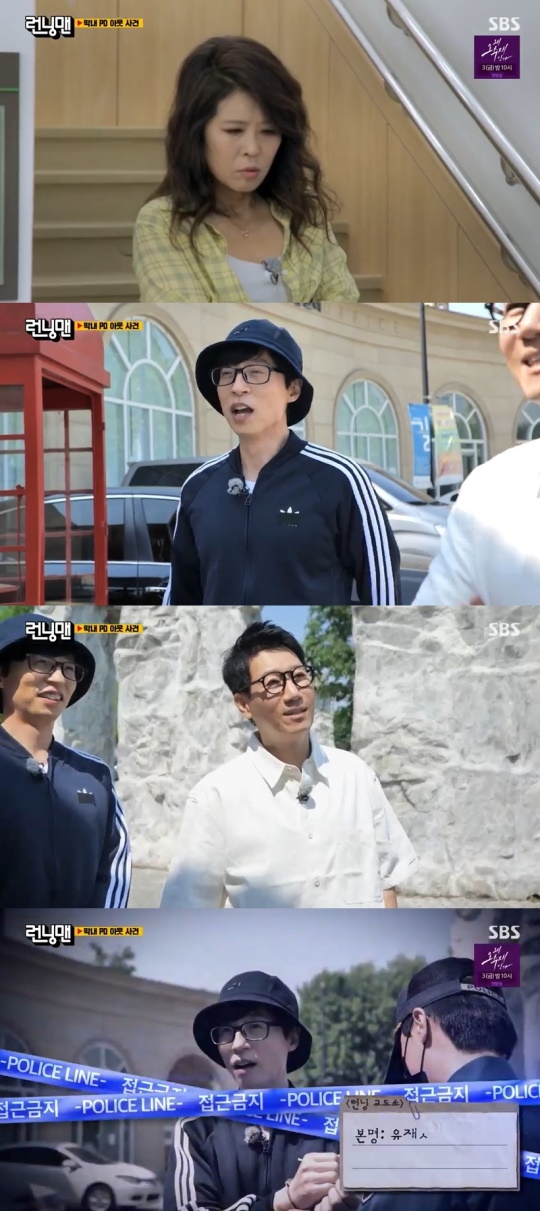 SBS '런닝맨' 캡처