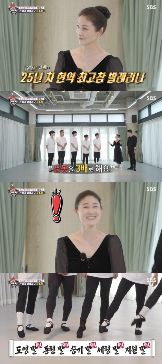 SBS '집사부일체' 캡처