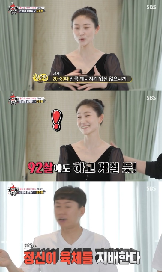 SBS '집사부일체' 캡처
