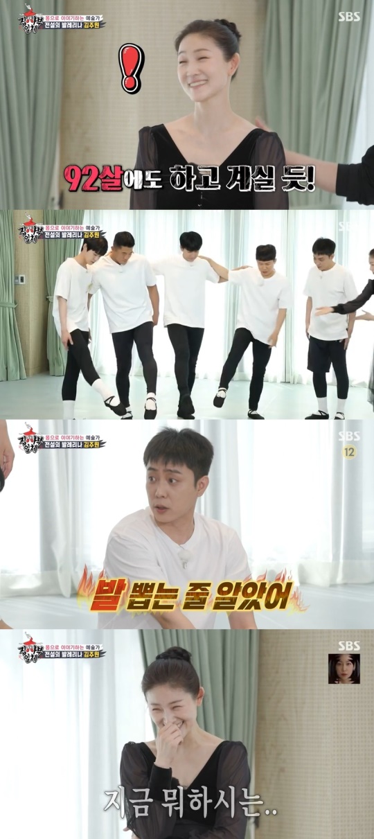 SBS '집사부일체' 캡처