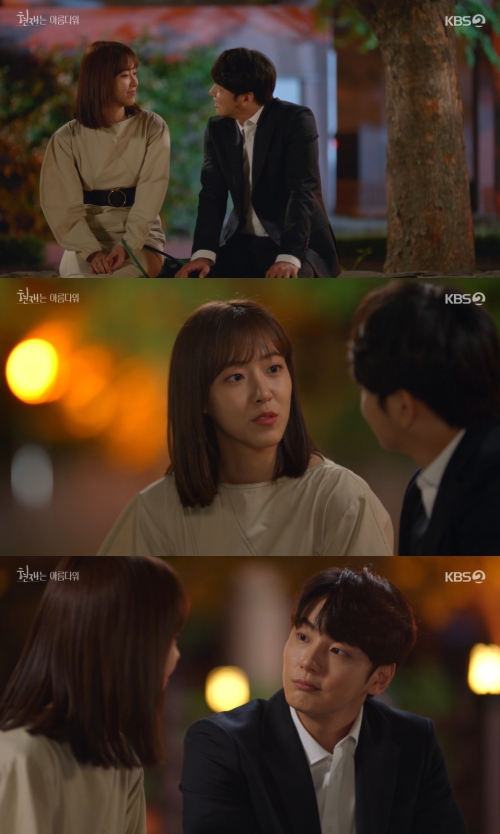 KBS2 '현재는 아름다워' 방송화면 캡쳐