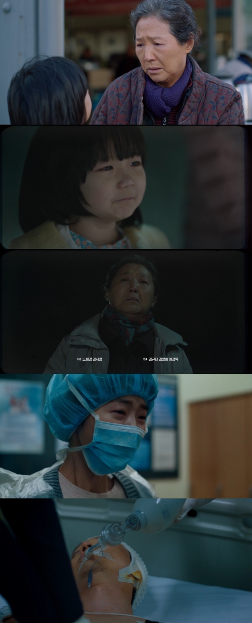 tvN '우리들의 블루스' 방송화면 캡쳐