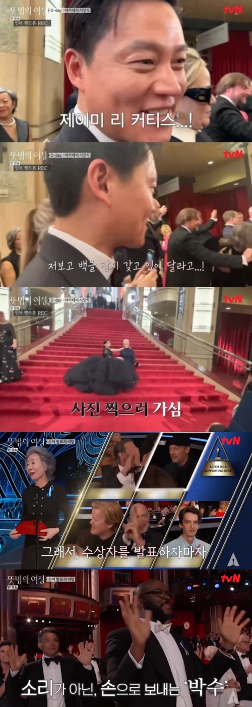tvN '뜻밖의 여정' 방송화면 캡쳐