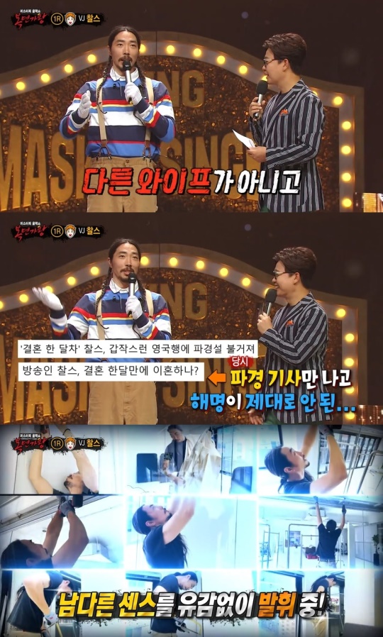'복면가왕' 방송화면 캡처