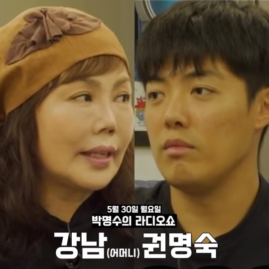 '박명수의 라디오쇼' 공식 SNS