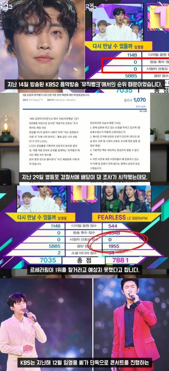 이진호 유튜브 캡처